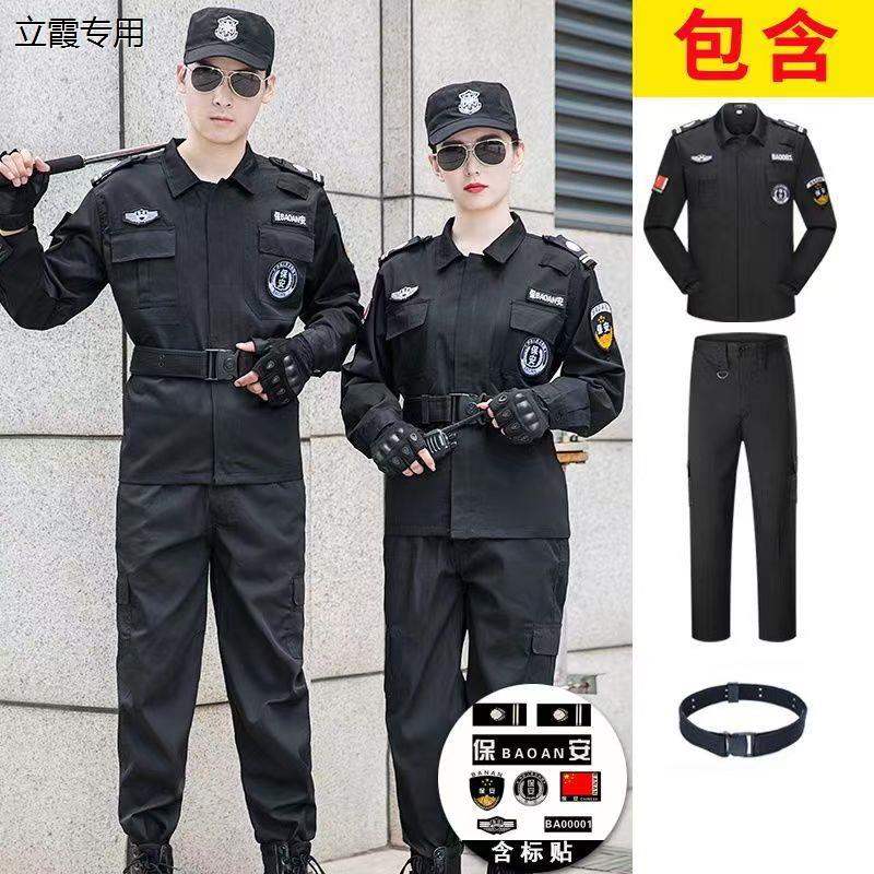 中国保安春秋季服装衣服夏款长袖衬衣保安工作服冬装套装作训服男
