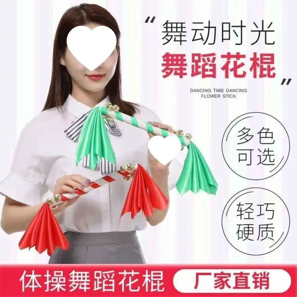幼儿园儿童花棍器械操舞蹈手拿