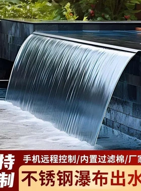 不锈钢瀑布出水口庭院水幕墙