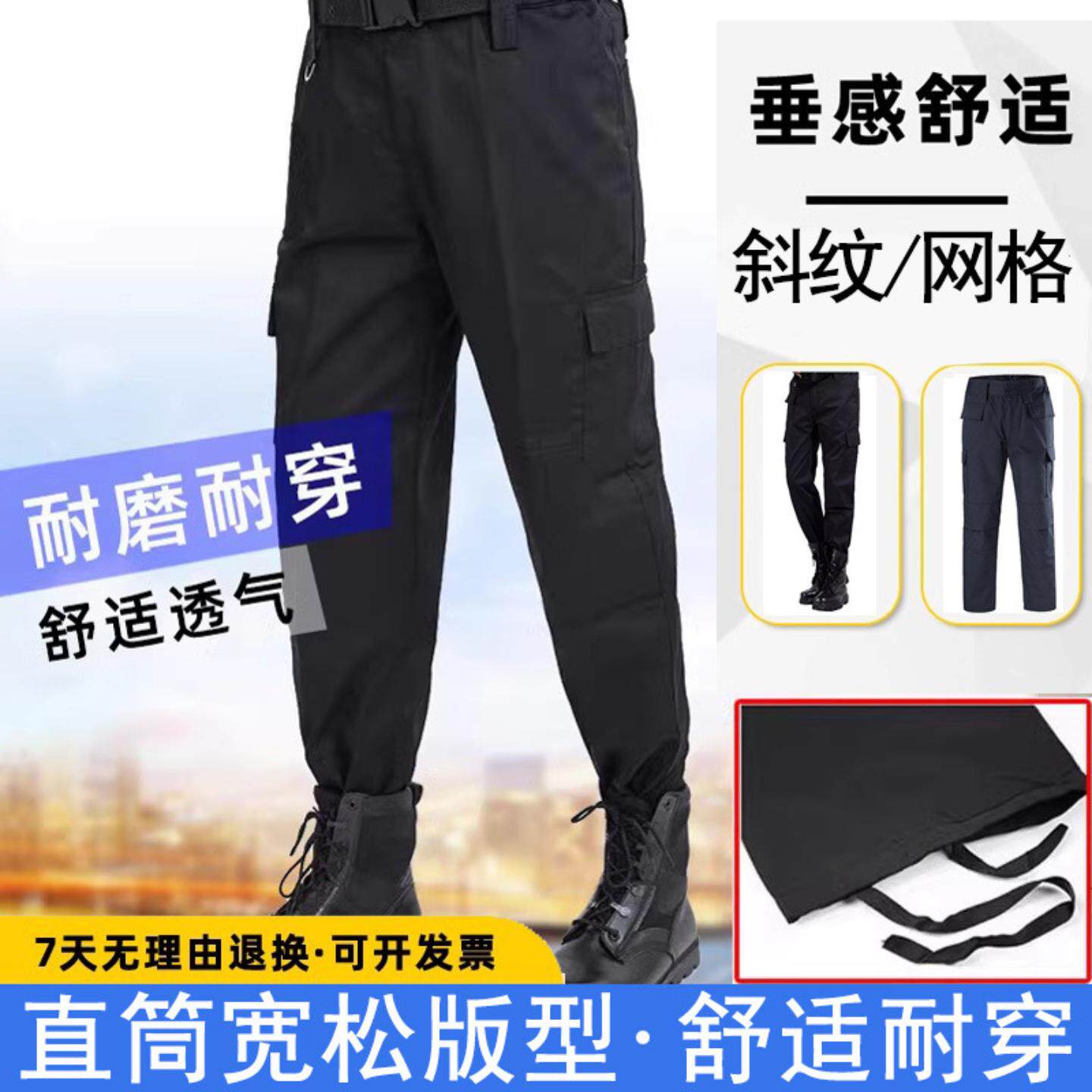 速干保安春秋执勤长裤黑色制服