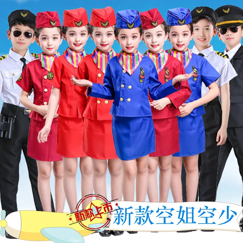 儿童空姐空军演出服女童空乘制服