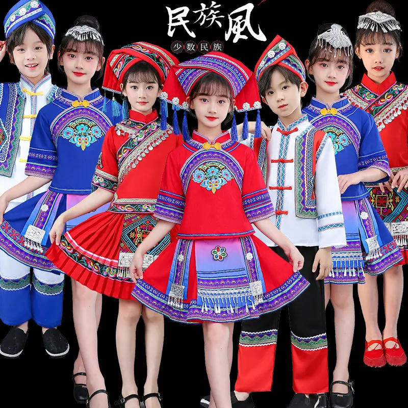 三月三少数民族服装儿童壮族苗族