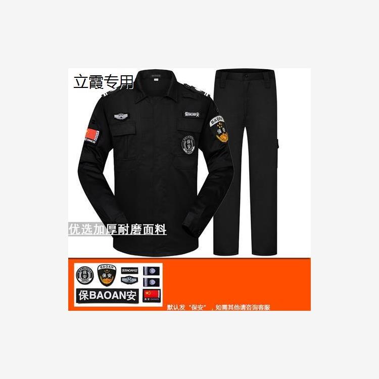 保安服长袖套装黑色作训服秋冬特训冬服保安执勤服小区安保工作服