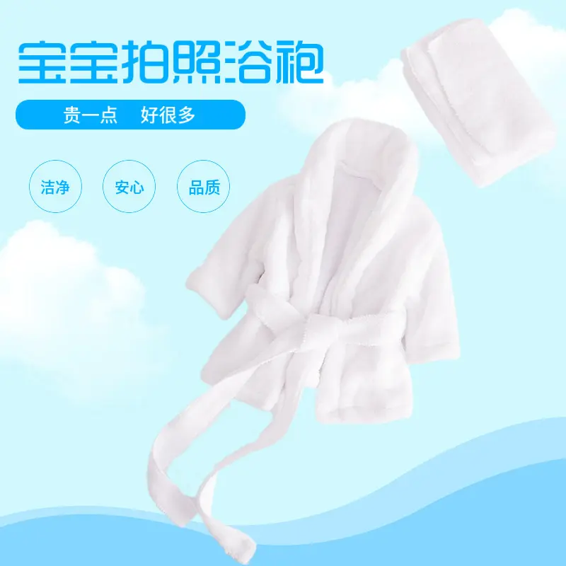 新生儿摄影浴袍婴儿洗澡睡衣影楼