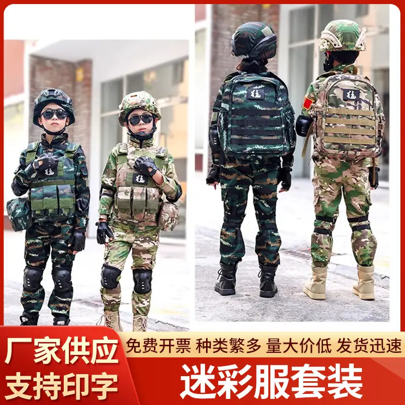 儿童迷彩服套装男童特种兵冬装