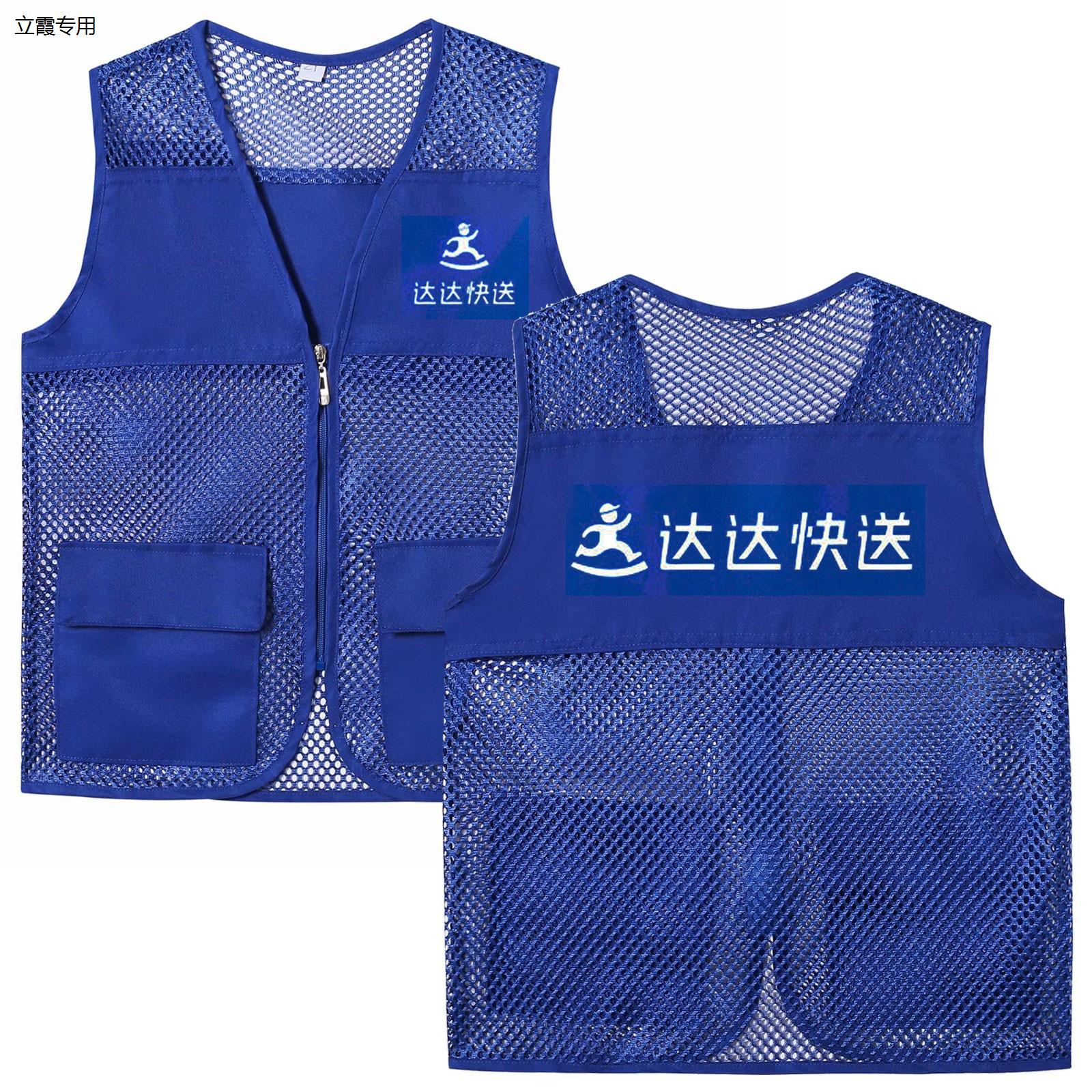 达达快送工作服同城配送马甲定制志愿者超市促销活动跑腿印字logo