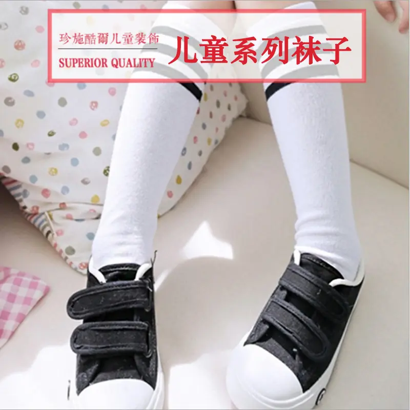 儿童白色中筒袜男童足球袜女童学生表演袜三条杠棉袜批秋