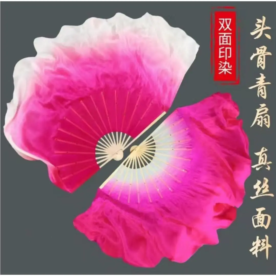舞蹈扇子秀色广场舞跳舞双面真丝