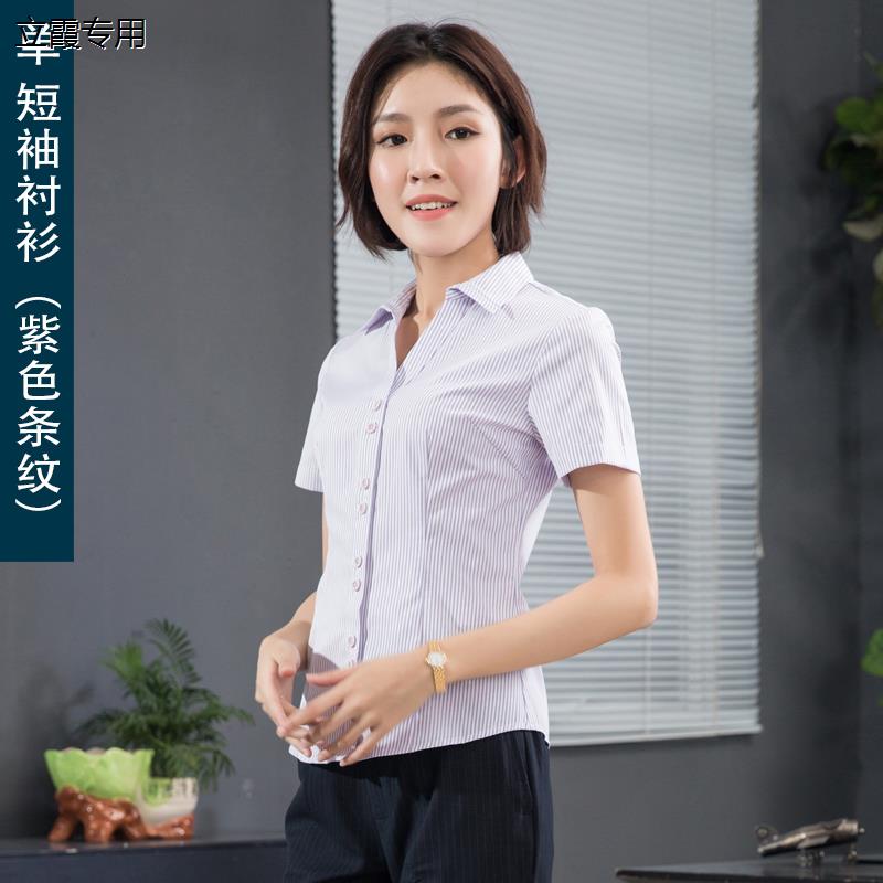 光大银行行服制服工作服衬衫金融证券行业面试职业装套装夏女高档