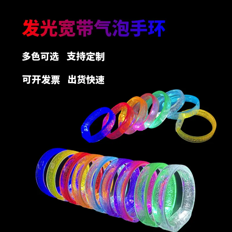 演唱会发光手环闪星气泡手镯应援