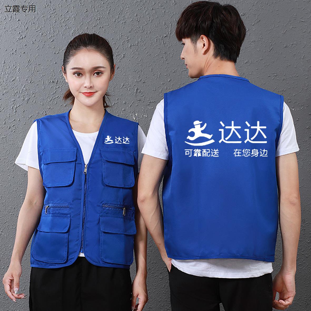 达达马甲工作服定制志愿者红马夹logo快送跑腿代驾物流工装印字