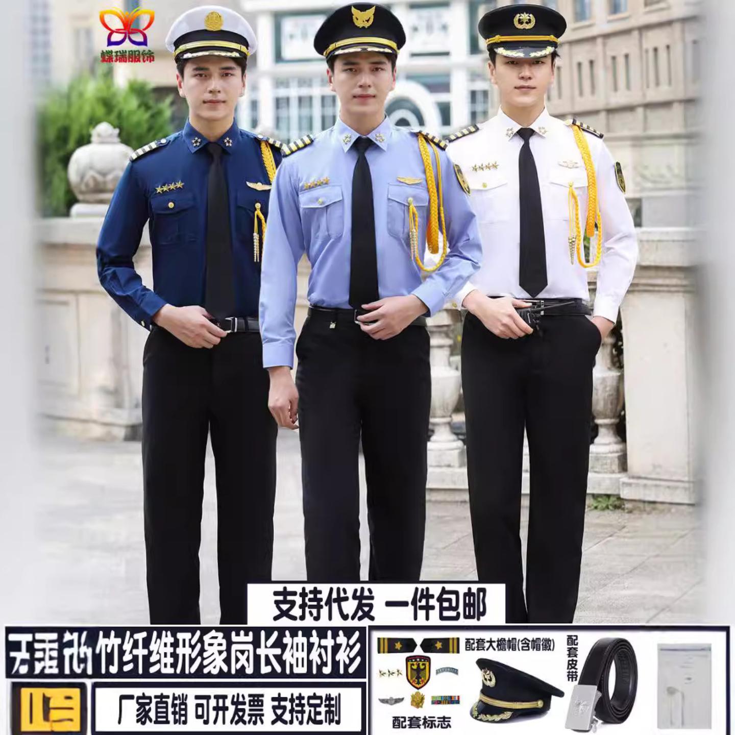 厂家直销形象岗保安春秋长袖执勤