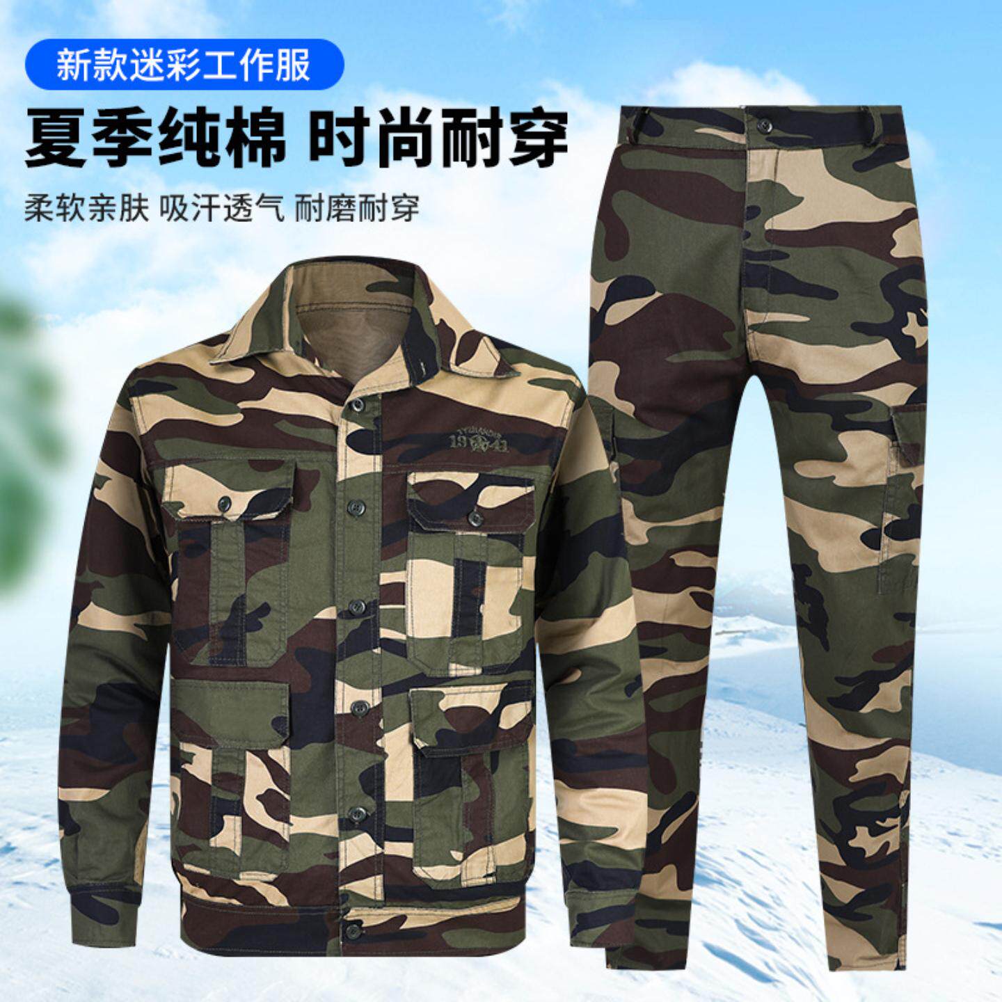 夏季薄款长袖纯棉迷彩工装套装男