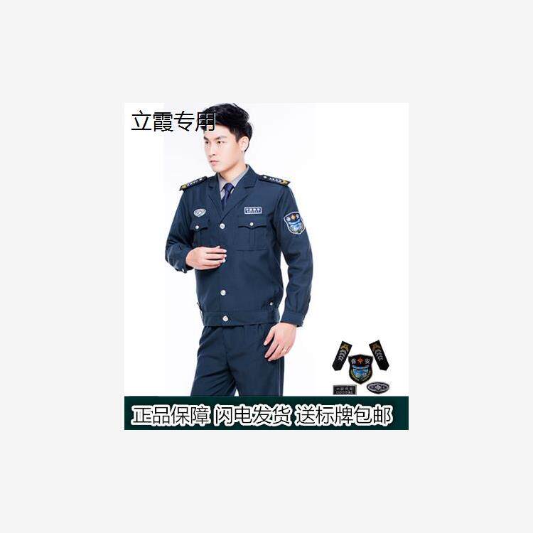新式保安工作服套装男长袖春秋冬季保安制服冬装加厚安保物业包邮