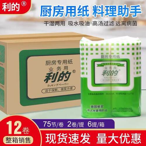 利的商用吸油纸厨房煲汤去油垫纸