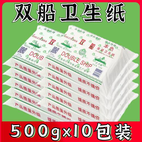 双船金装平板家用卫生纸