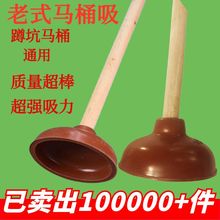 木杆优质棕色橡皮塞 马桶吸 吸通器管道疏通器强力吸木头柄疏通器