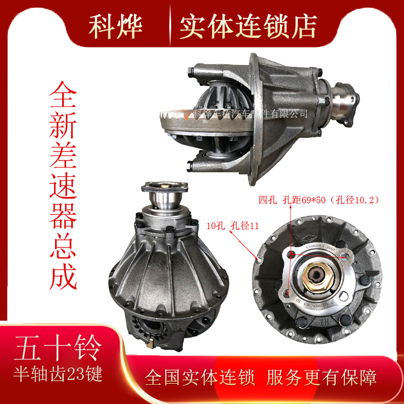 江铃差速器总成青特车桥改速节油