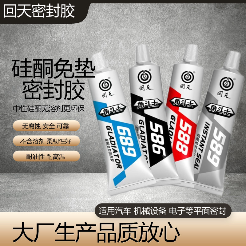 后桥牙包回天密封胶耐高温免垫