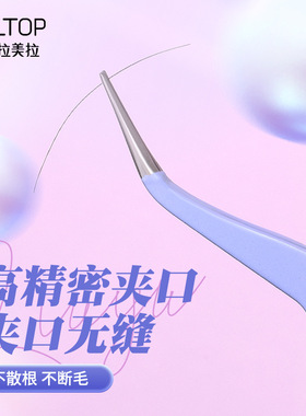 金羽夹假睫毛镊子嫁接工具眼睫毛夹子镊子尖头细胞夹弯头夹不锈钢