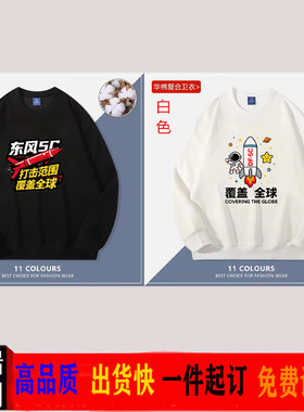 东风5C打击范围覆盖全球长袖卫衣