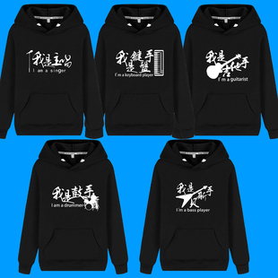 缝纫机乐队娜扎我是贝斯手摇滚乐队吉他主唱鼓手圆领长袖卫衣帽衫