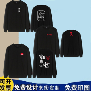 蛙小侠餐饮火锅烤肉店新款服务员蛙来哒男女工作服定制长袖卫衣棉