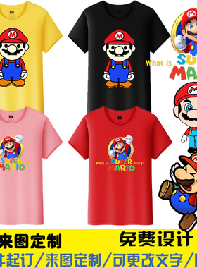童年游戏超级玛丽超级马里奥Super Mario短袖T恤成人衣服有儿童装