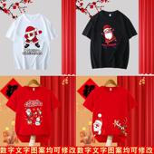 男女红色跨年半袖 Merry shirt圣诞节平安夜短袖 T恤衫 Christmas