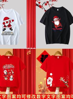 Merry Christmas t-shirt圣诞节平安夜短袖T恤衫男女红色跨年半袖