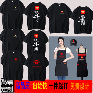 新款融柳大铁牛螺蛳粉工作服短袖T恤连锁小吃店圆领纯棉定制logo