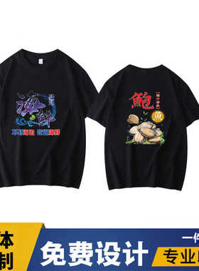 生蚝鲍鱼海鲜店服务员工作服烧烤店龙虾店圆领短袖T恤纯棉印字LOG