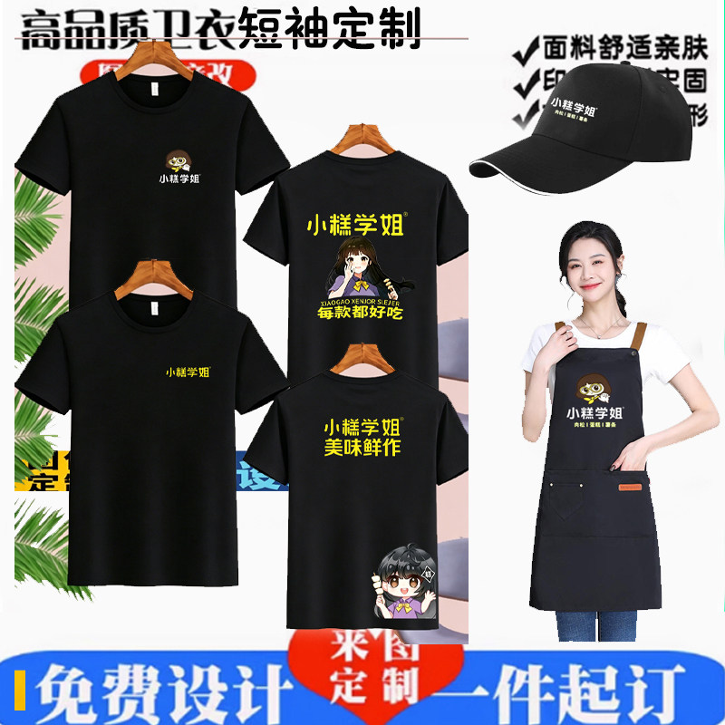 圆领纯棉短袖工作服T恤定制logo图片