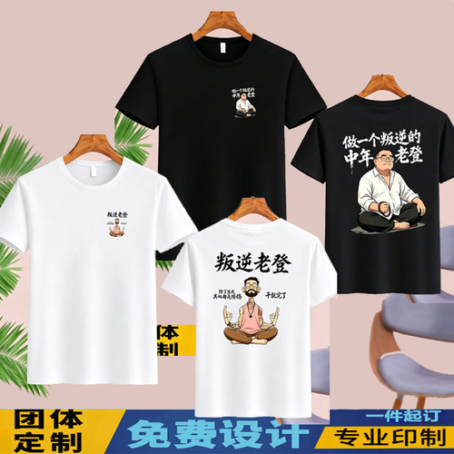 2026新款印花纯棉透气短袖T恤