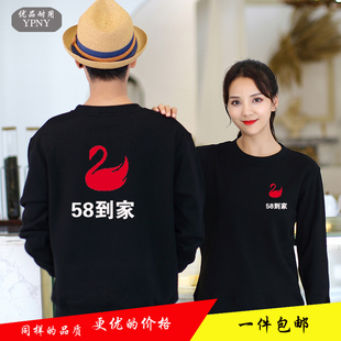 十分58天鹅到家工作服广告衫家政搬家公司电清洗维修长袖卫衣定制