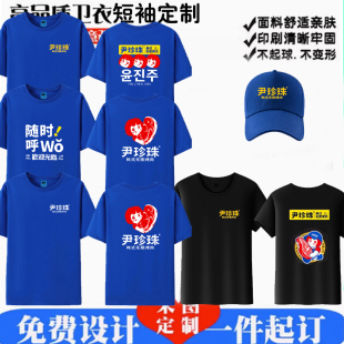 定制尹珍珠韩式烤肉工作服烧烤餐饮饭店宝蓝色短袖T恤围裙帽子印