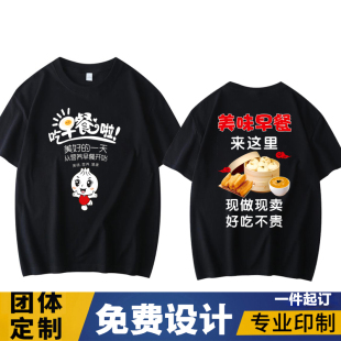 早餐店包子铺小笼包工作服短袖圆领短袖T恤纯棉广告衫印字定制