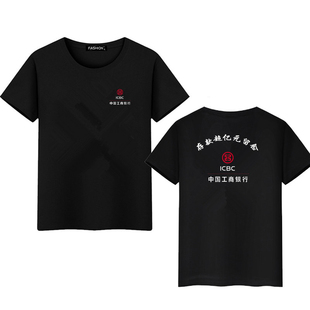 存款超亿元留念短袖T恤一亿百万元纪念银行过亿元衣服定制印字LO