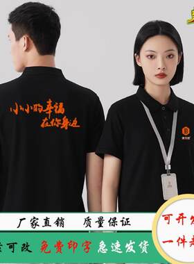 便利店超市促销员送货司机纯棉T便利蜂短袖工衣Polo衫工作服定做