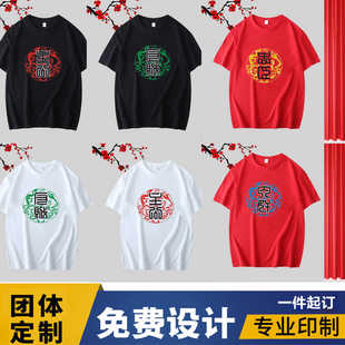 游戏夏三国杀t恤忠臣反贼主公内奸纯棉短袖学生寝室服宽松半袖棉