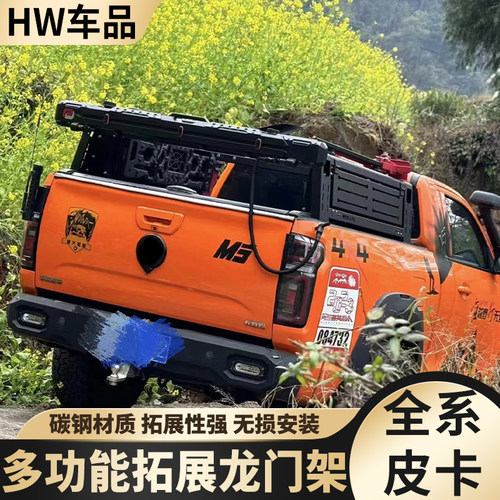 猛禽游骑侠ranger尾箱拓展龙门架