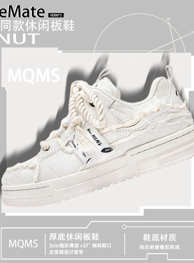 MQMS厚底白色板鞋女款2025新款女鞋春夏小白鞋百搭小众休闲增高鞋