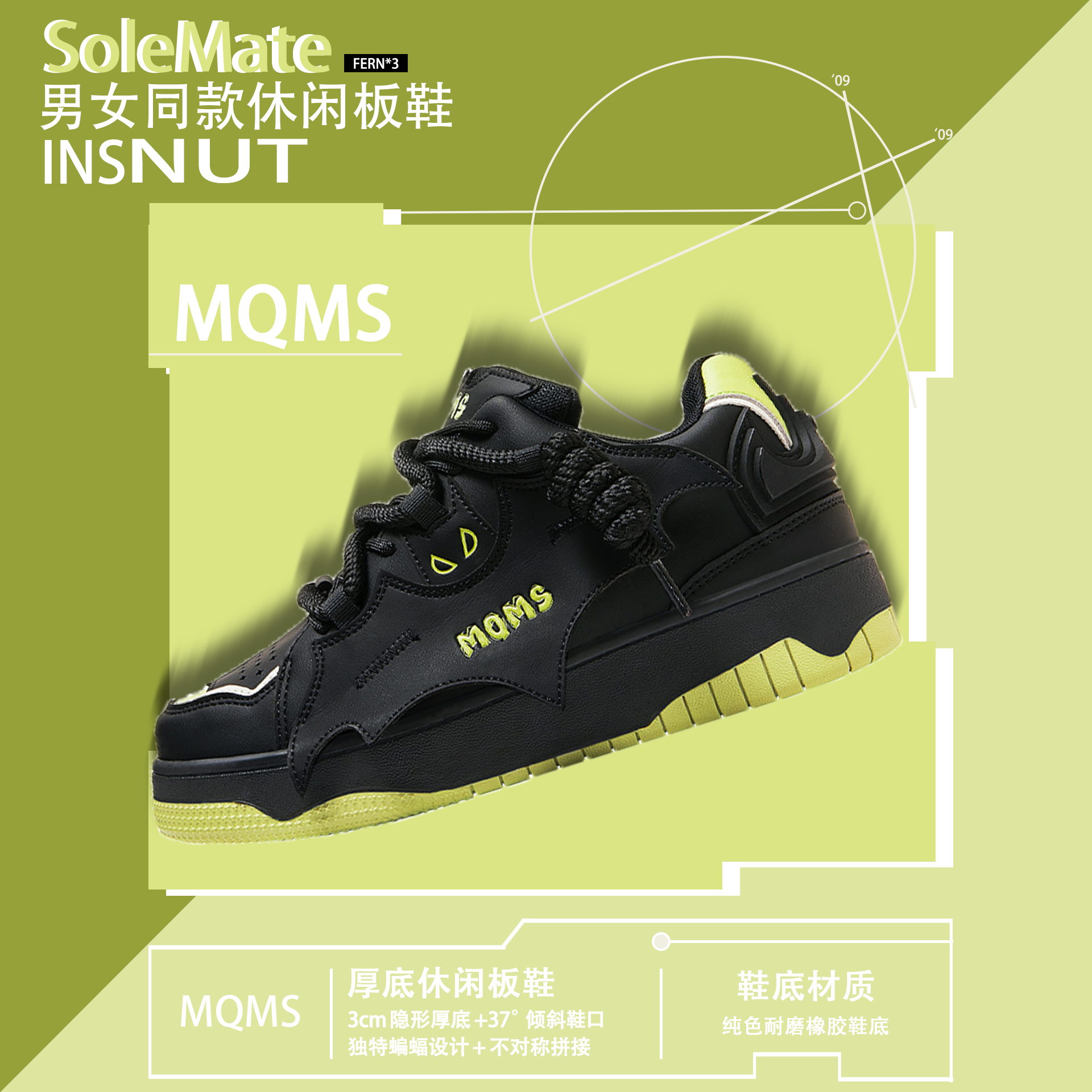 MQMS黑骑士蝙蝠鞋厚底潮流板鞋