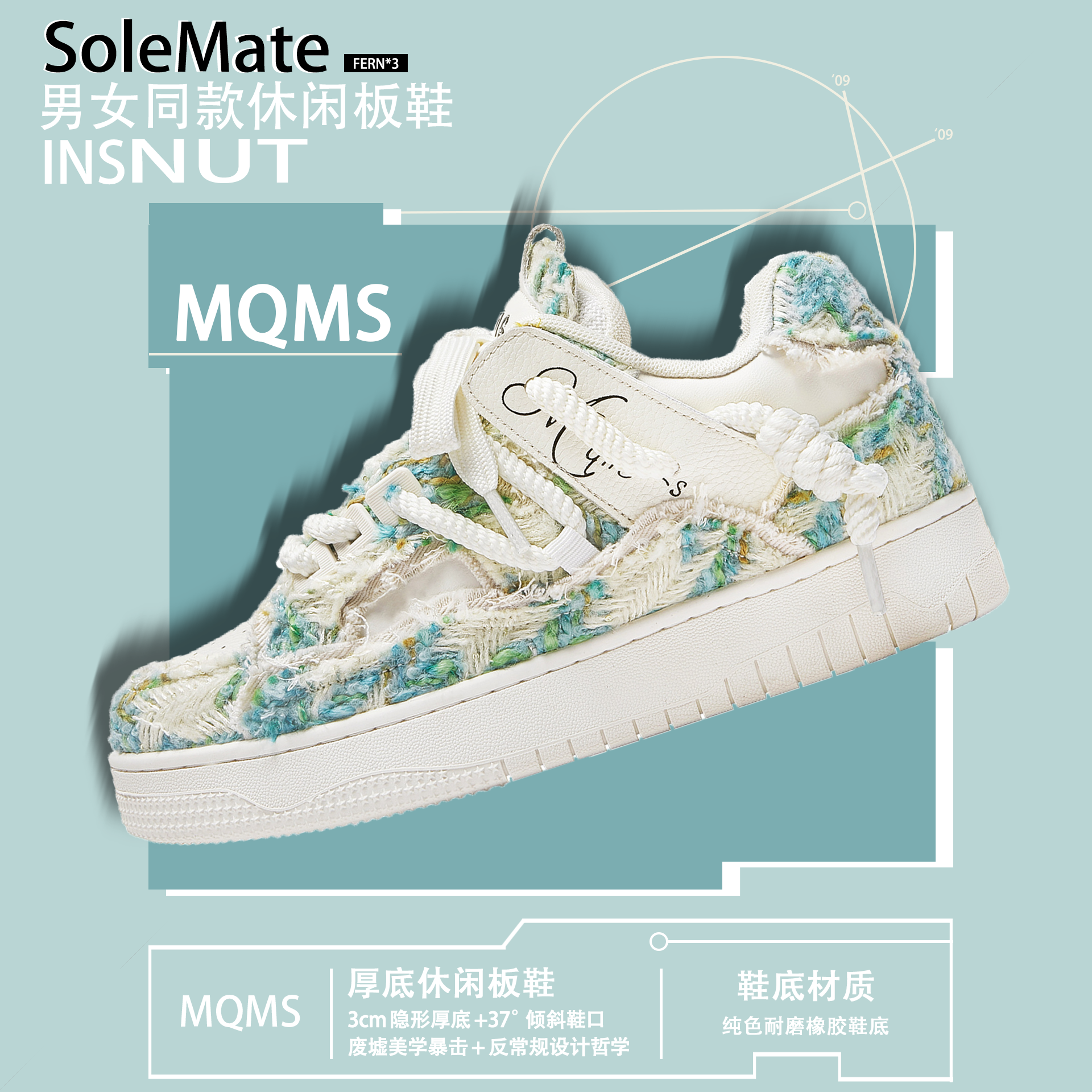 MQMS小香风面包鞋男女同款板鞋