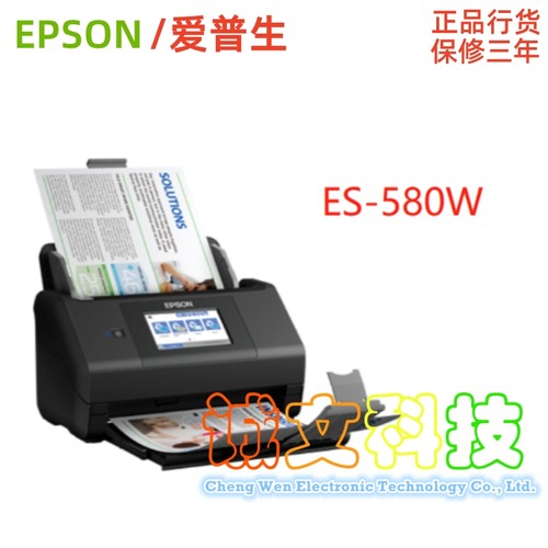 爱普生扫描仪高清办公用