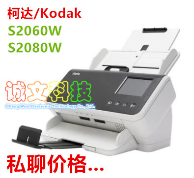 柯达Kodak 扫描仪 S2060W S2080W 柯达无线扫描仪 双面A4 扫描仪