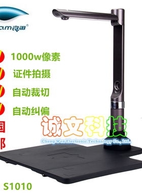 良田S500L/S520R/S1500A3/S620 S1020A3/S920A3 V18高拍仪教学