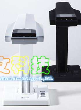 成者书刊扫描仪 ET18U ET25 自动抚平扫描仪 1800万像素  18  16