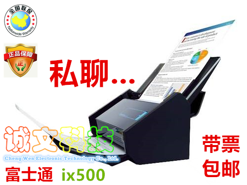 ¸»Ê¿Í¨ ix500 ¸»Ê¿Í¨É¨ÃèÒÇ Ë«ÃæÉ¨ÃèÒÇ ¼Û¸ñÓÅ»ÝÇë˽ÁÄ.......
