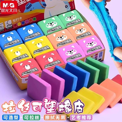 晨光拉丝橡皮可塑橡皮